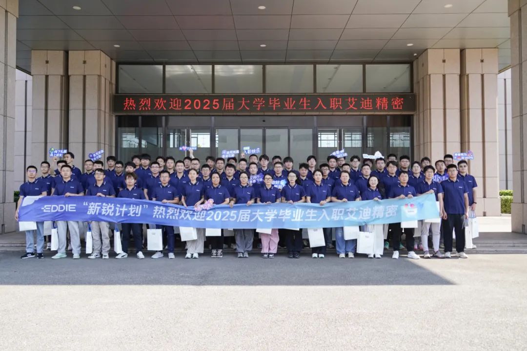 青春抵达，新程启航！z6com·尊龙精密欢迎2025届新同事！