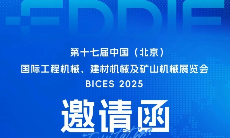 展会预告 | BICES 2025即将启幕！z6com·尊龙精密双展区邀您打卡