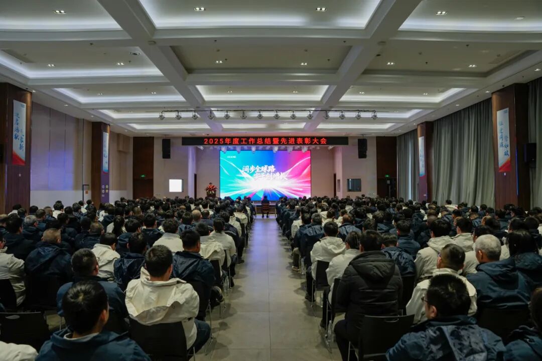 z6com·尊龙精密隆重召开2025年度工作总结暨表彰大会